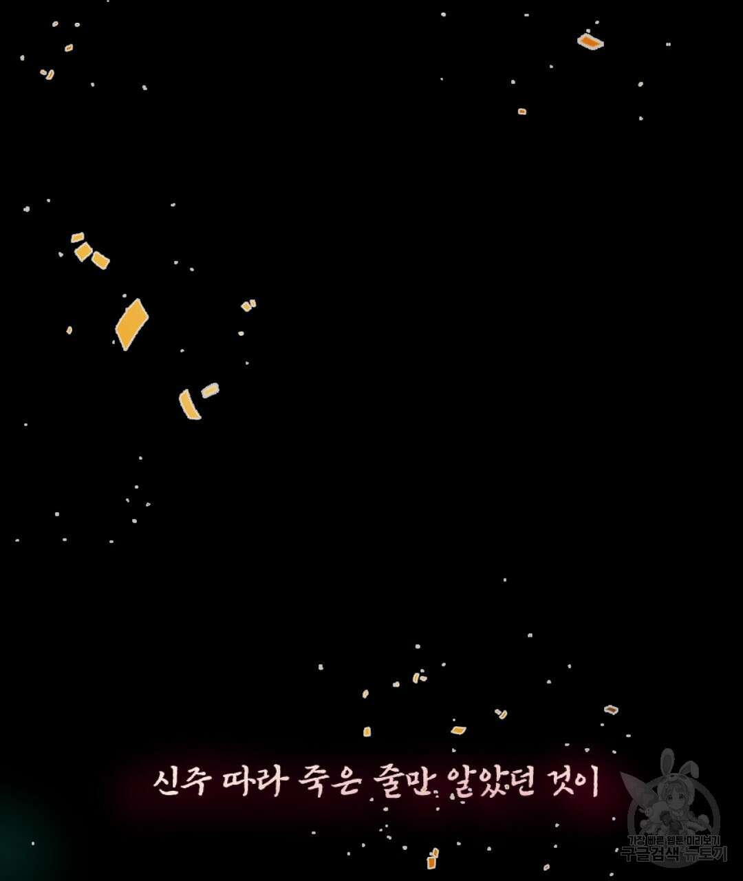 밀토담 42화 5