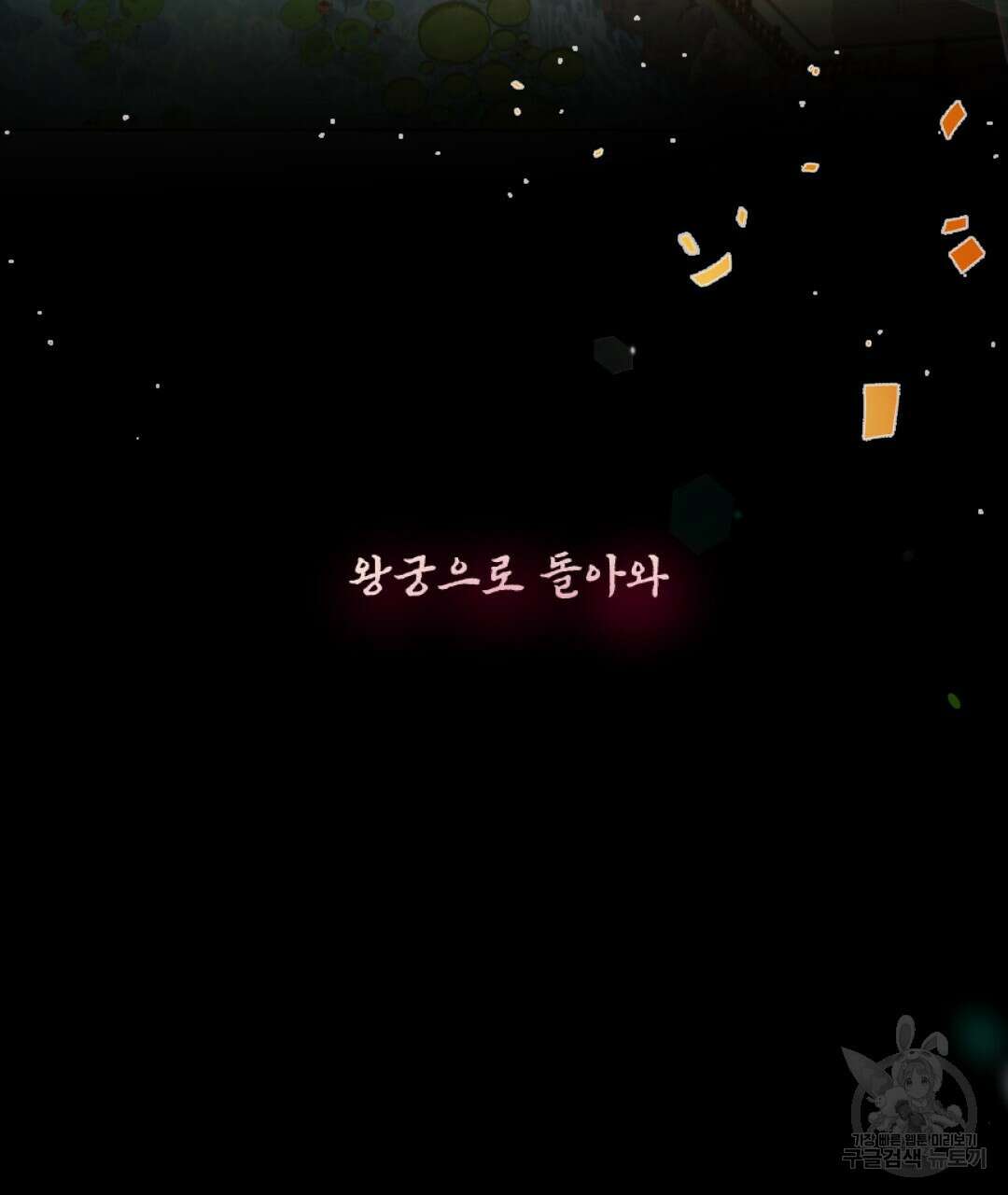 밀토담 42화 7