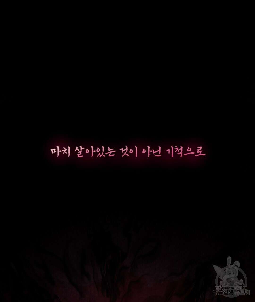 밀토담 42화 8