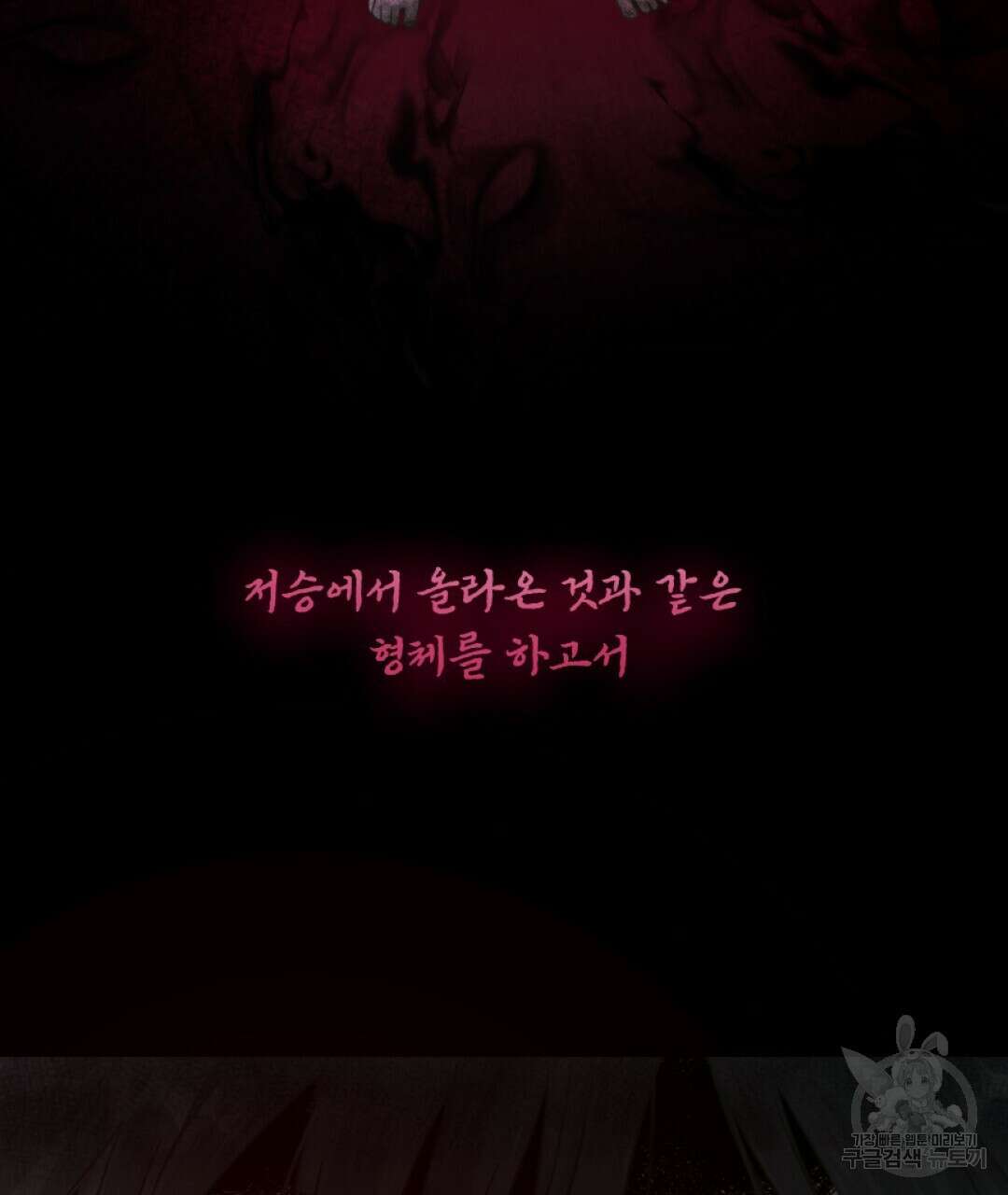 밀토담 42화 10