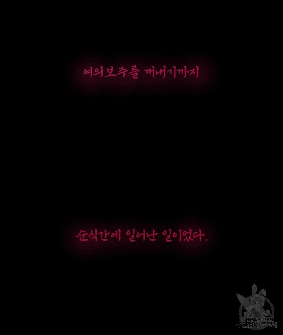 밀토담 42화 16