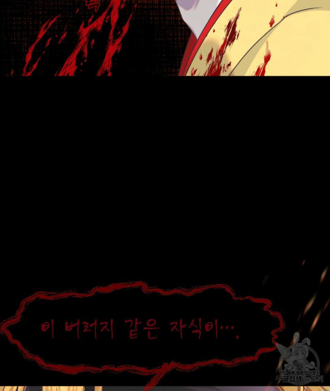 밀토담 42화 21