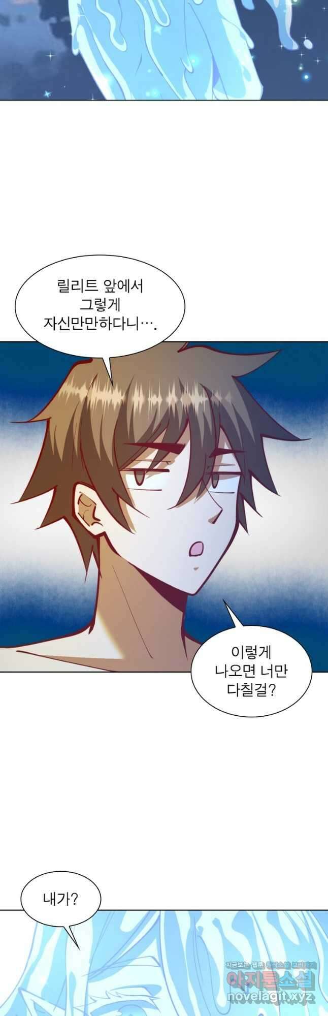 왕위 계승자 때려치겠습니다 139화 2