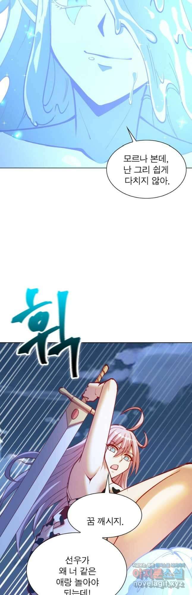 왕위 계승자 때려치겠습니다 139화 3