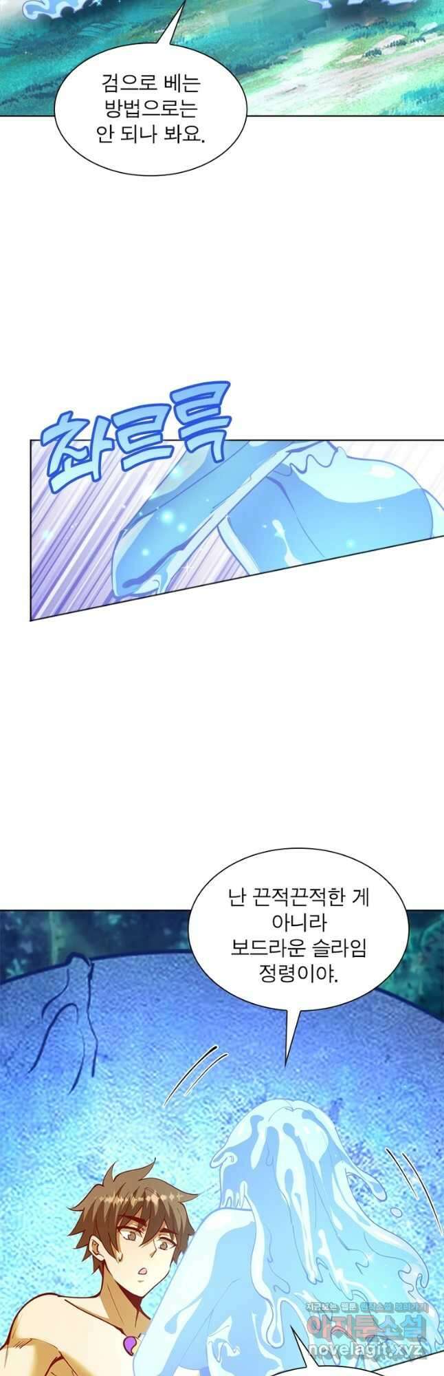 왕위 계승자 때려치겠습니다 139화 6