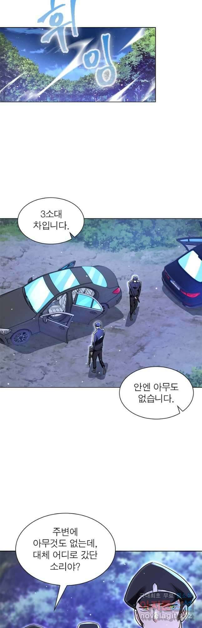 링 오브 가디언 317화 2