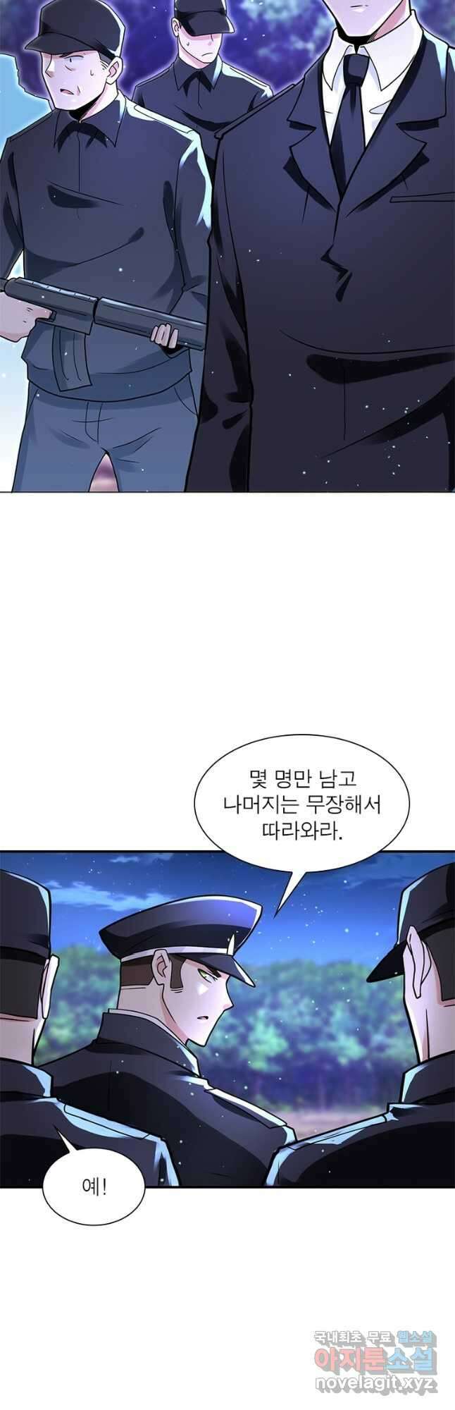 링 오브 가디언 317화 3