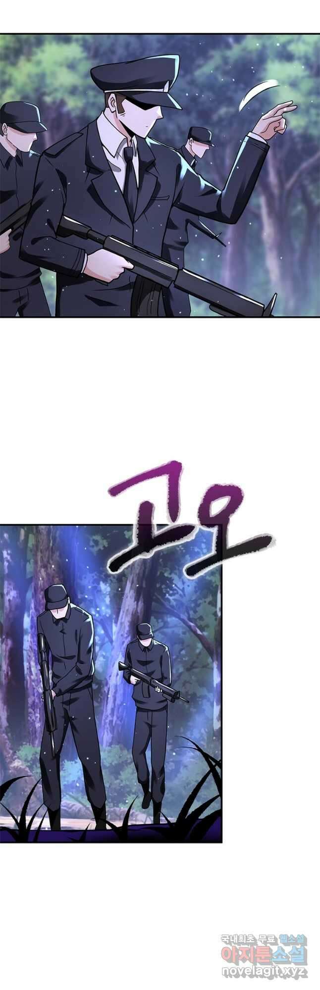 링 오브 가디언 317화 5