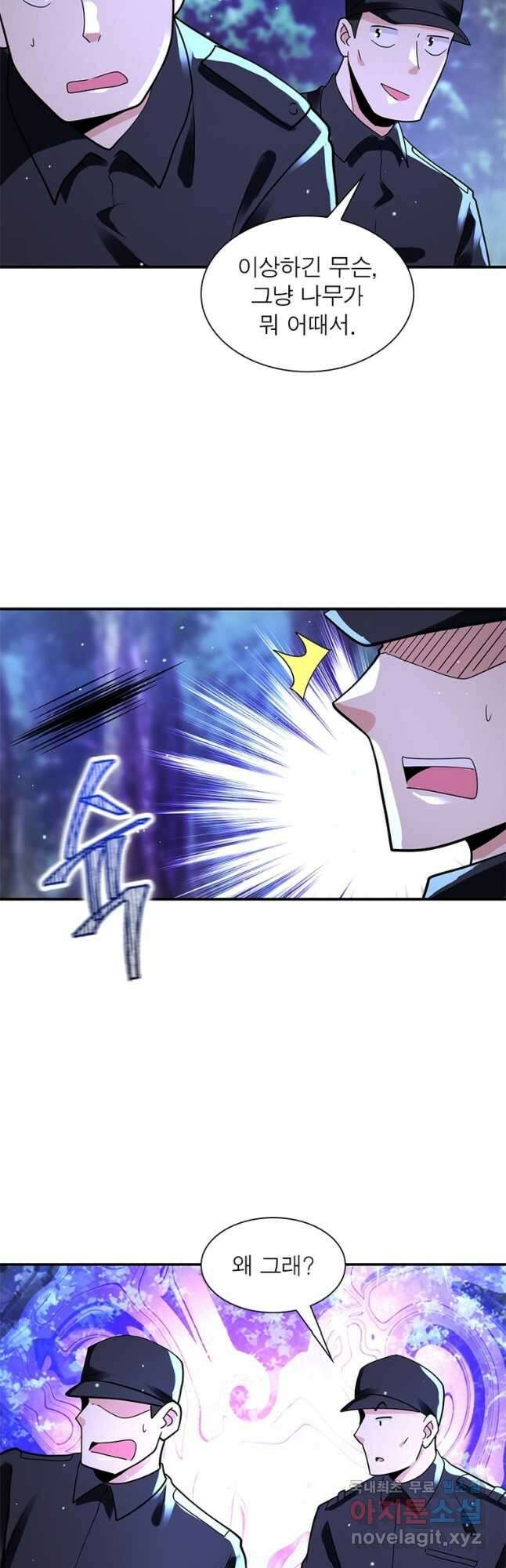 링 오브 가디언 317화 8