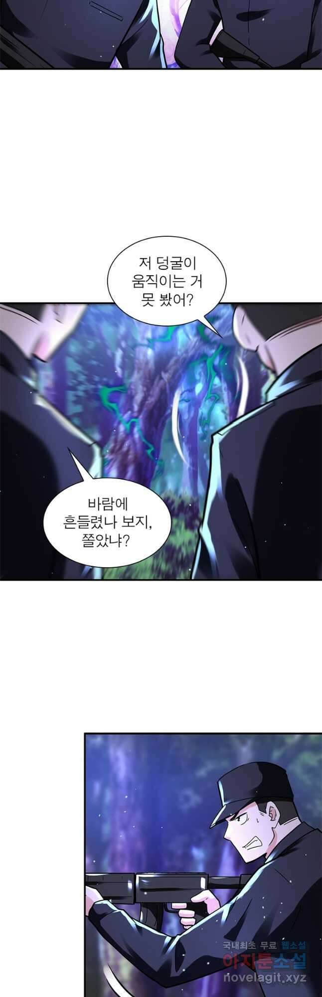 링 오브 가디언 317화 9