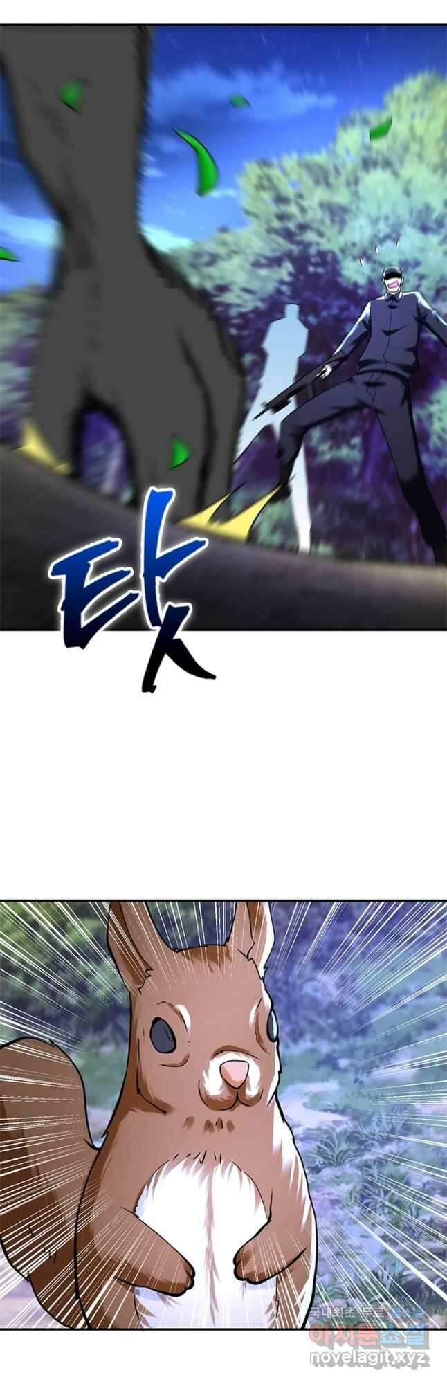 링 오브 가디언 317화 11
