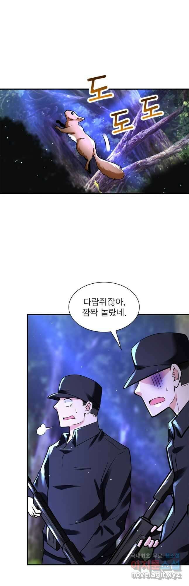 링 오브 가디언 317화 12