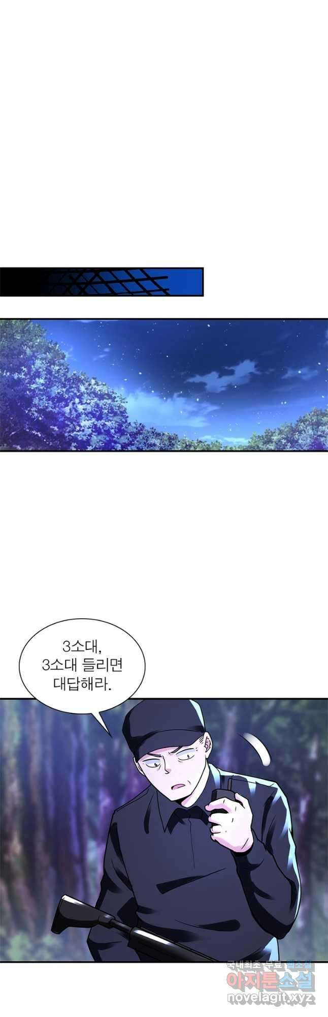 링 오브 가디언 317화 13