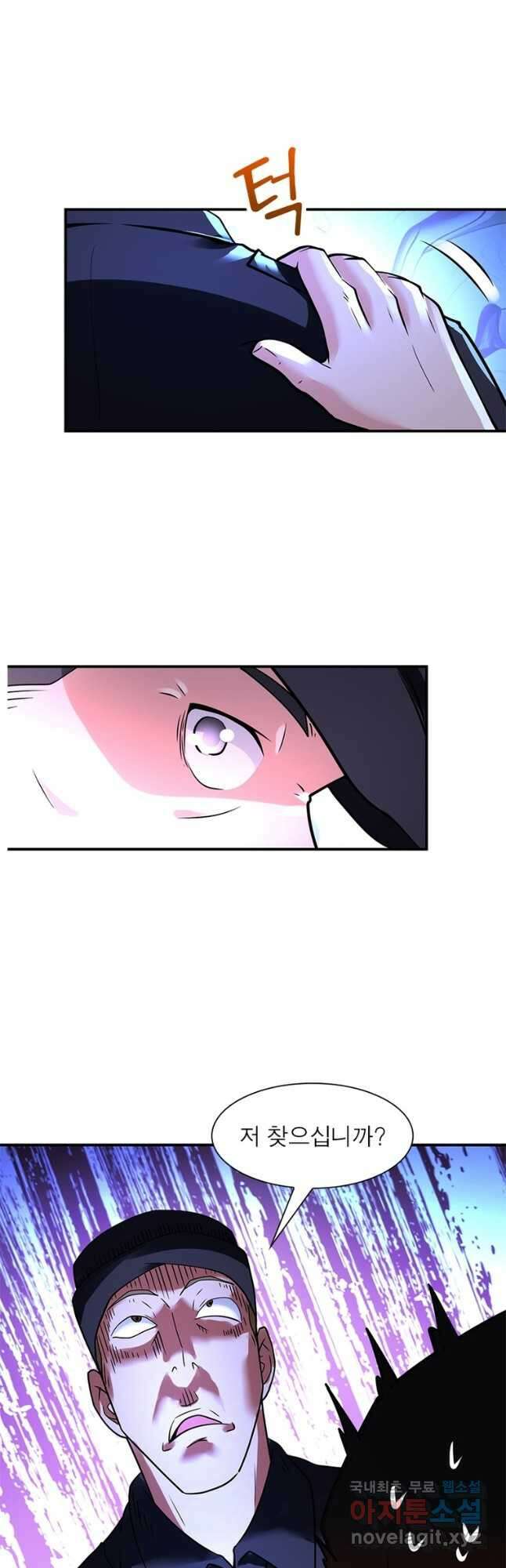 링 오브 가디언 317화 14