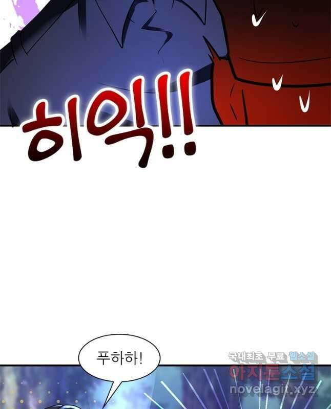 링 오브 가디언 317화 15