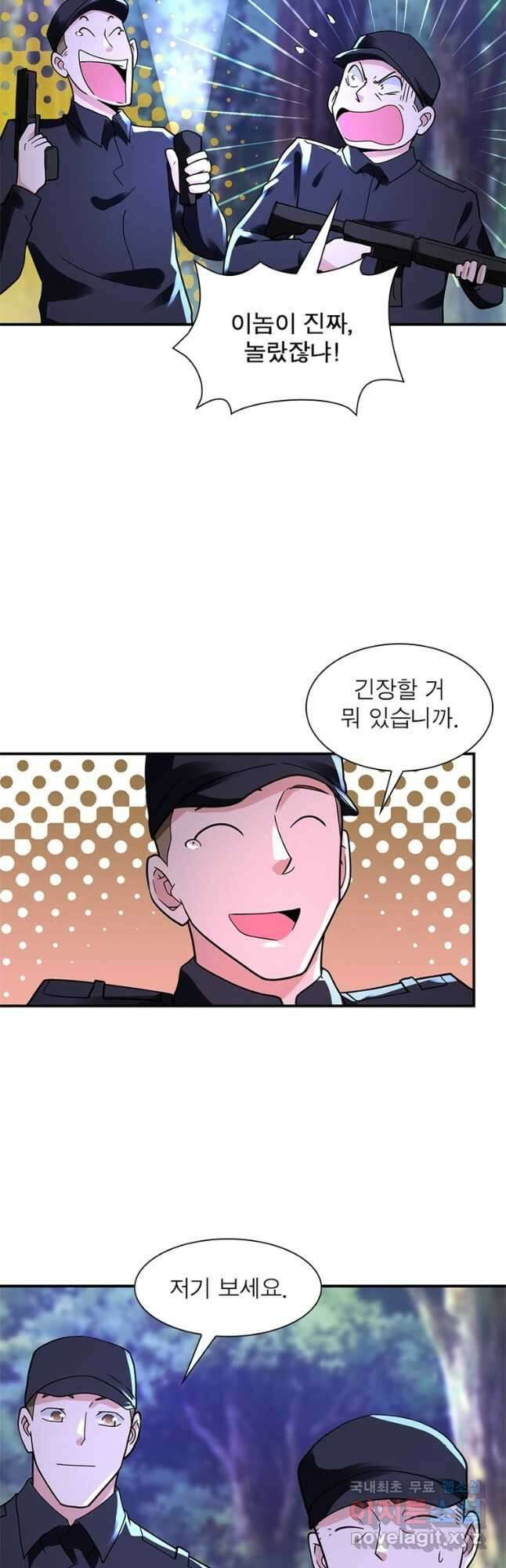링 오브 가디언 317화 16