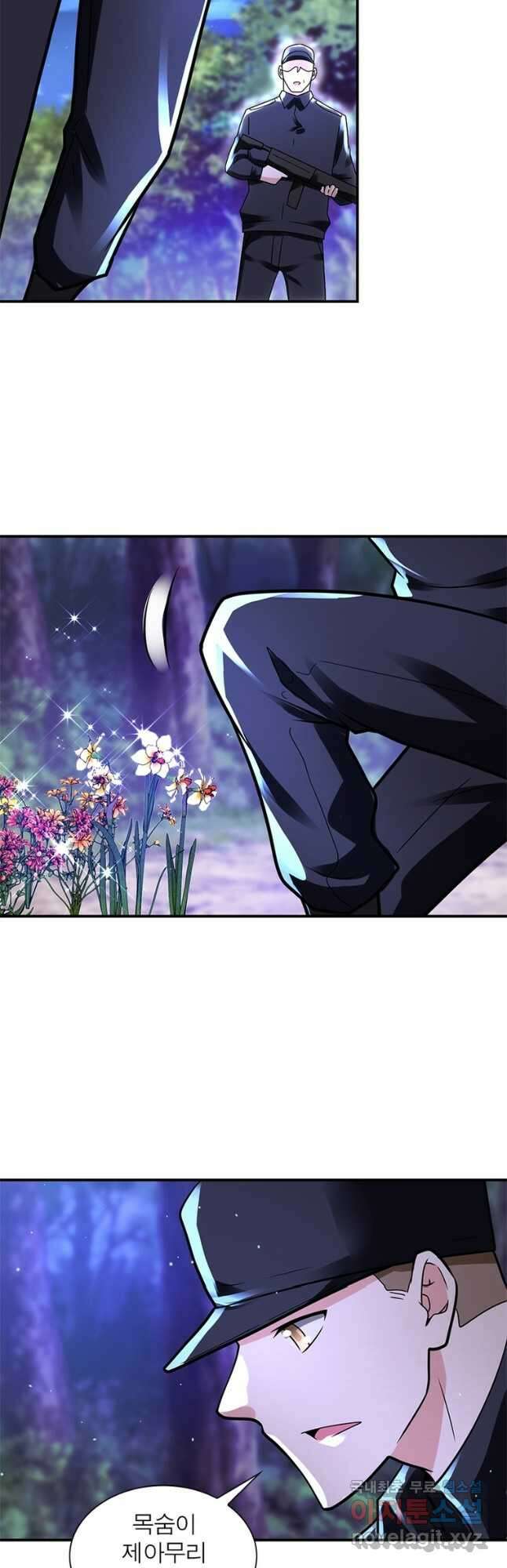 링 오브 가디언 317화 23