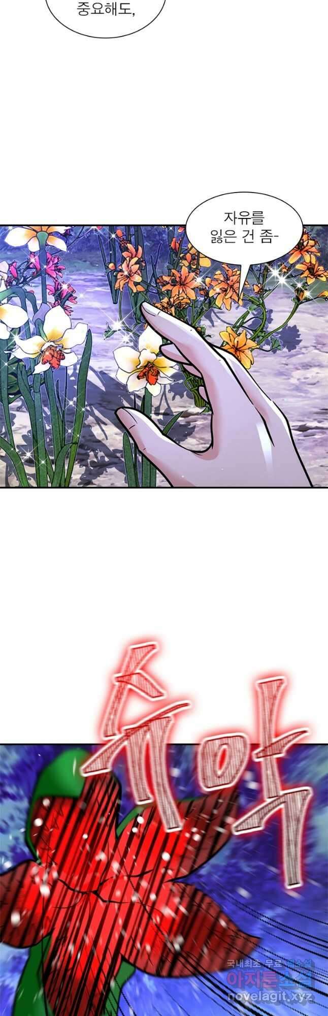 링 오브 가디언 317화 24