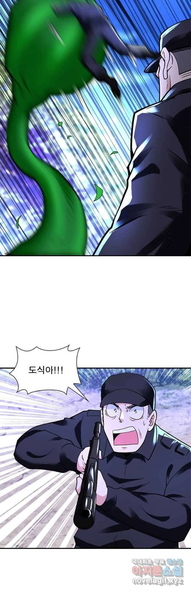 링 오브 가디언 317화 27