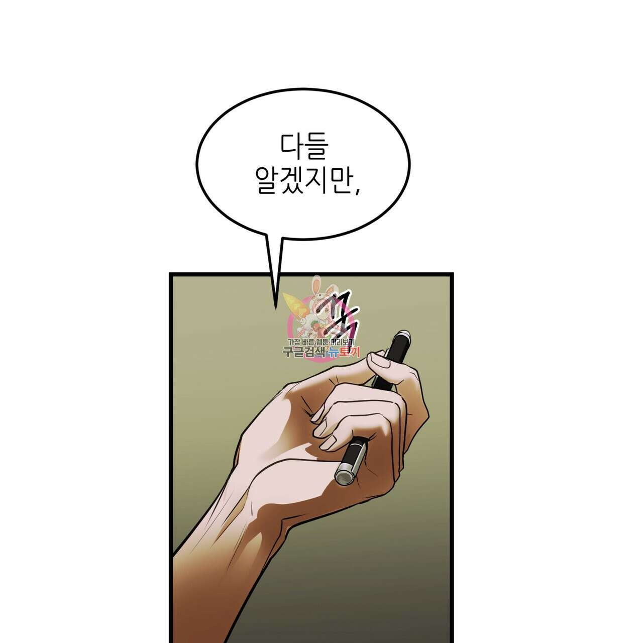 거울 속의 이방인 23화 1