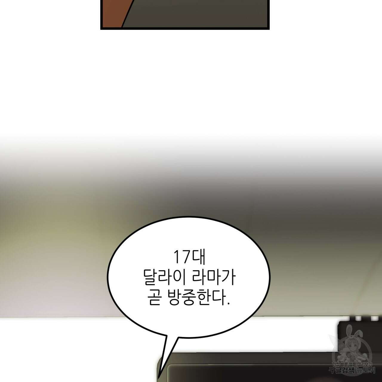 거울 속의 이방인 23화 2