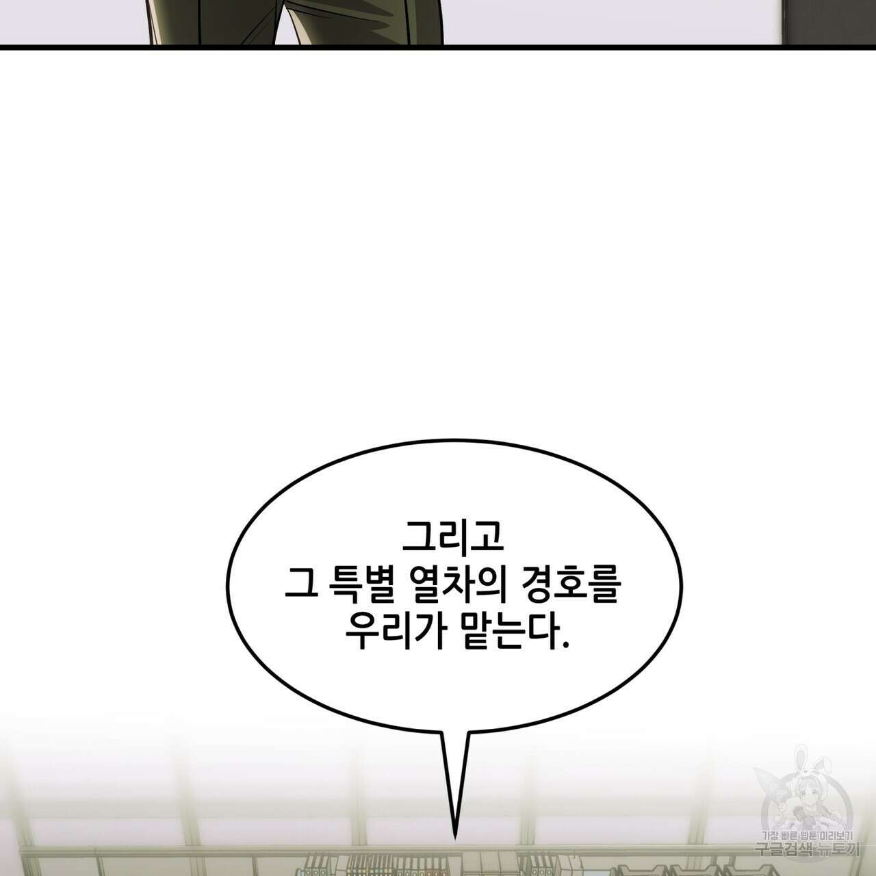 거울 속의 이방인 23화 4