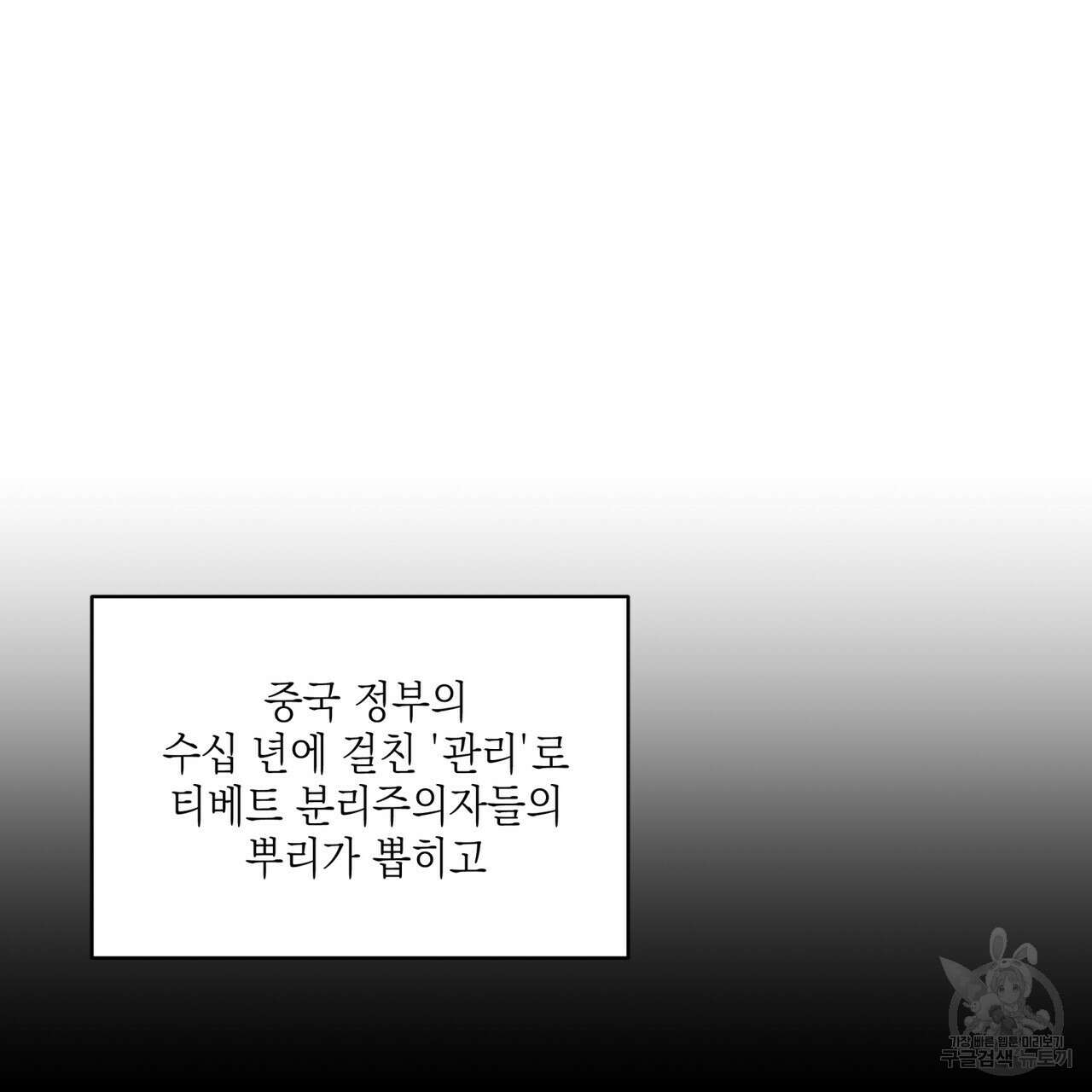 거울 속의 이방인 23화 8