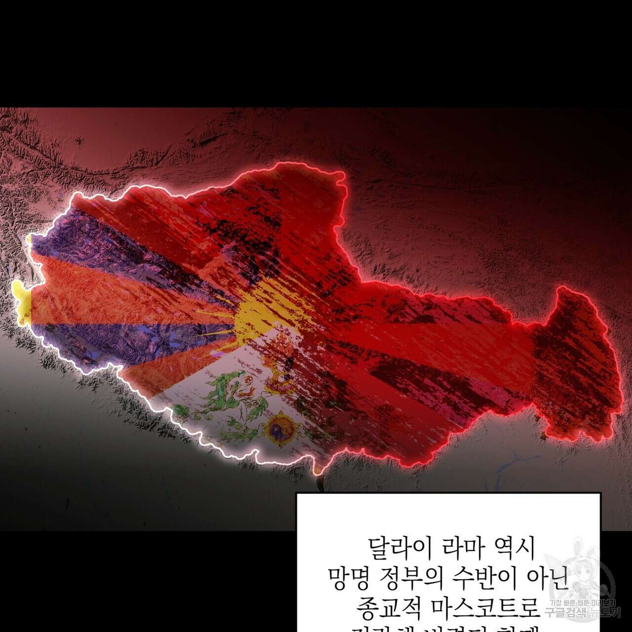 거울 속의 이방인 23화 9