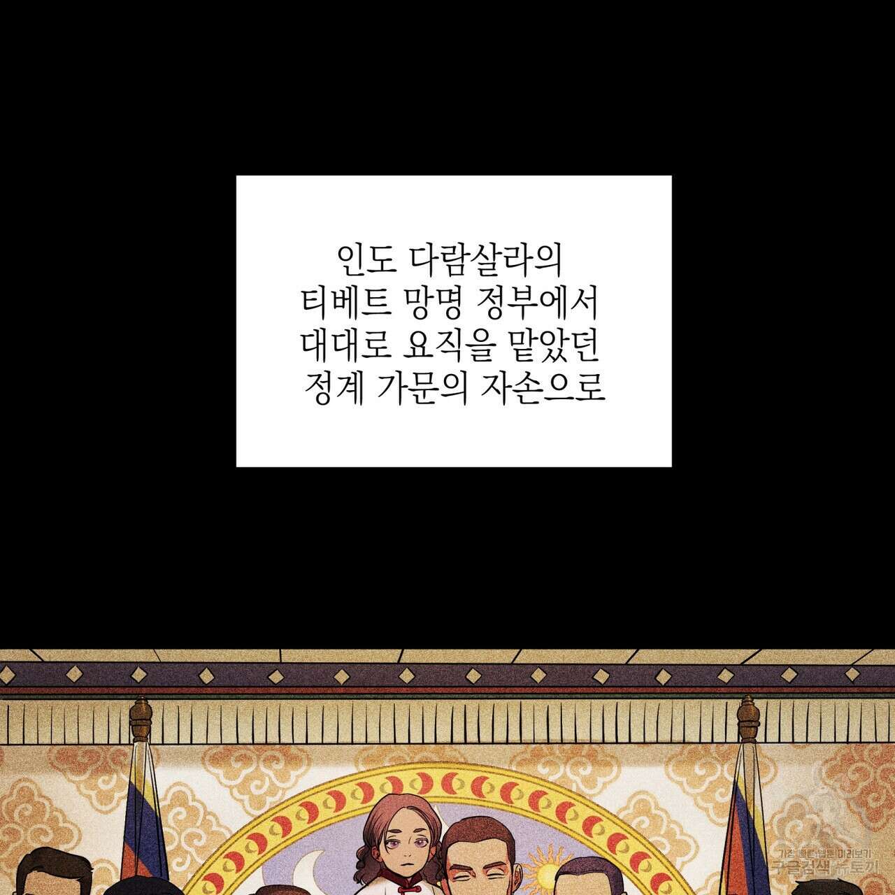 거울 속의 이방인 23화 13