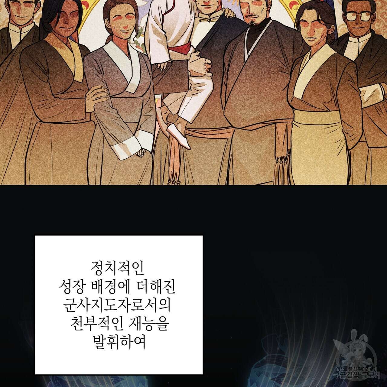 거울 속의 이방인 23화 14