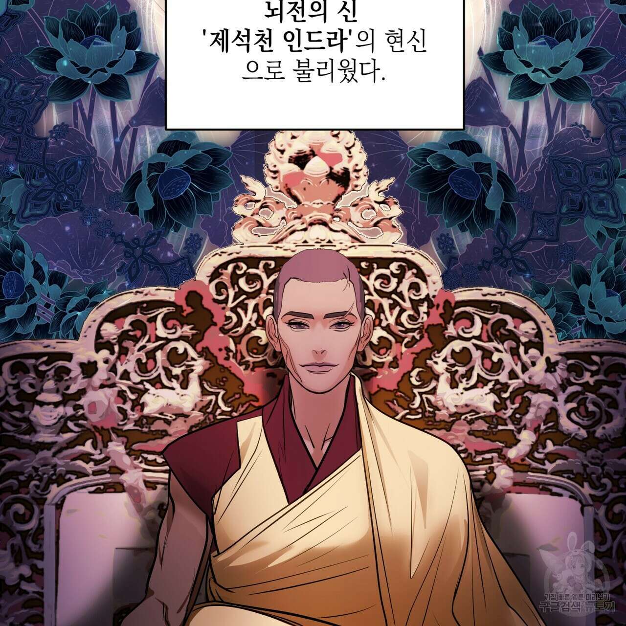 거울 속의 이방인 23화 17