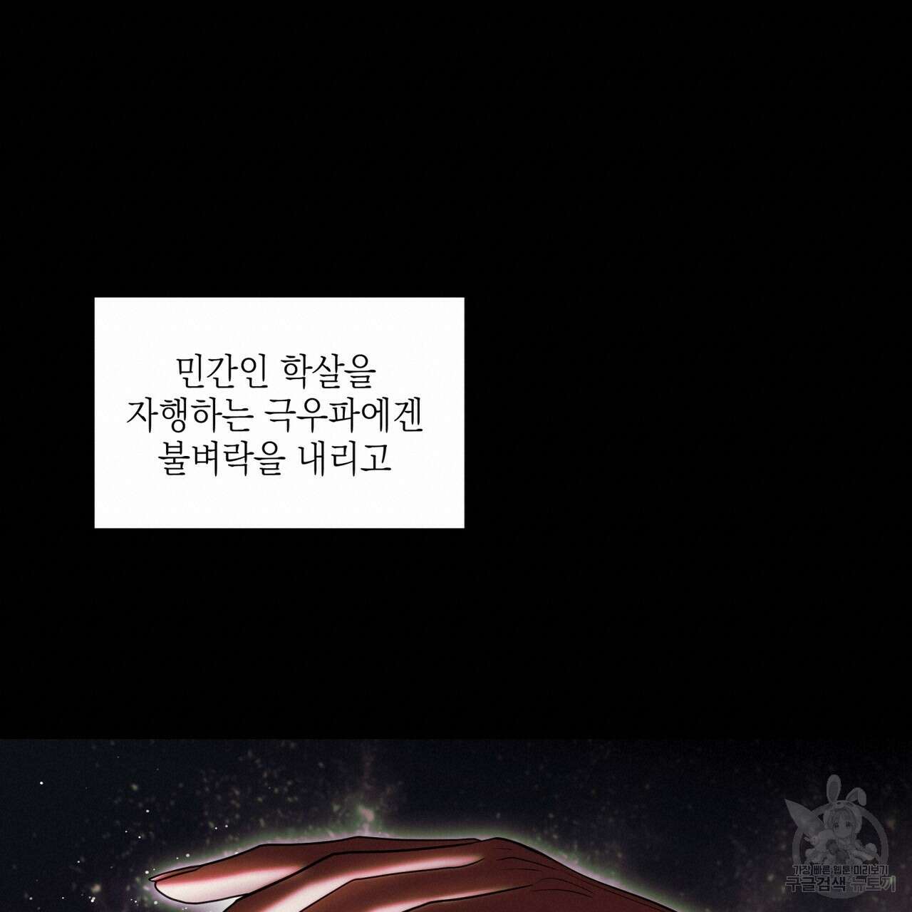 거울 속의 이방인 23화 19