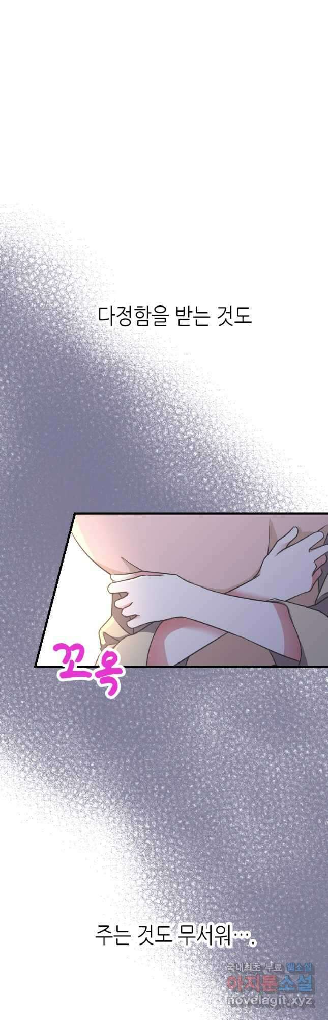 제물인 나와 늑대의 왕 15화 9