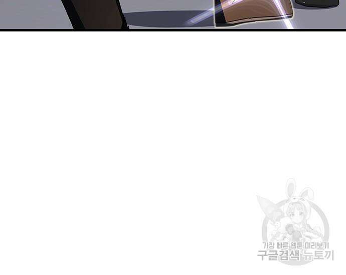 초월자 학원의 수강생이 되었다 67화 6