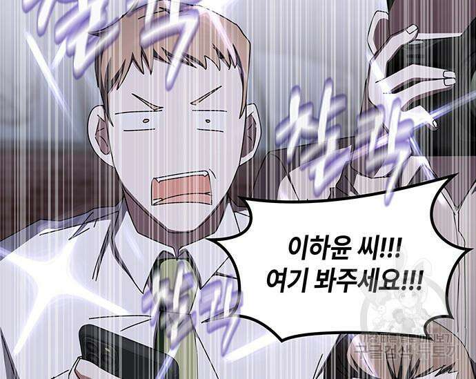 초월자 학원의 수강생이 되었다 67화 8