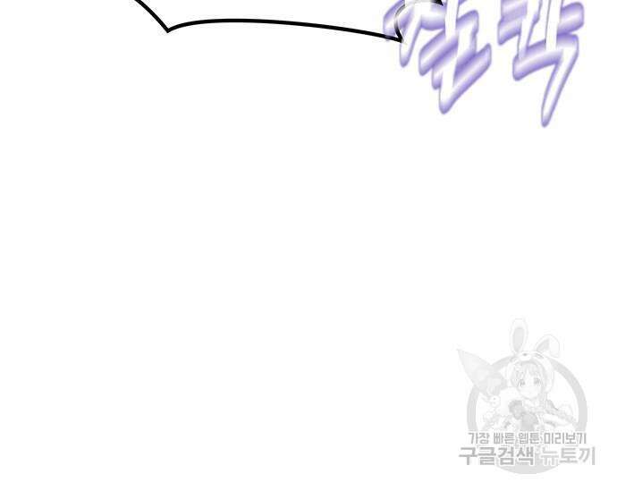 초월자 학원의 수강생이 되었다 67화 10