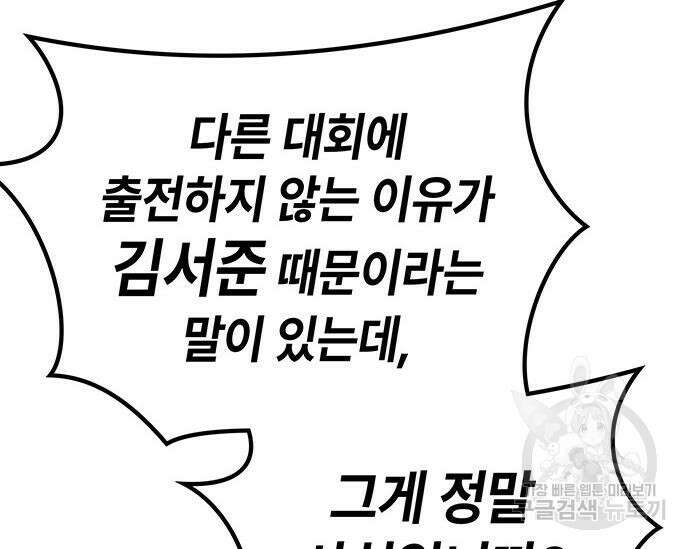 초월자 학원의 수강생이 되었다 67화 15