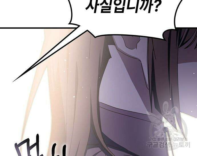 초월자 학원의 수강생이 되었다 67화 16