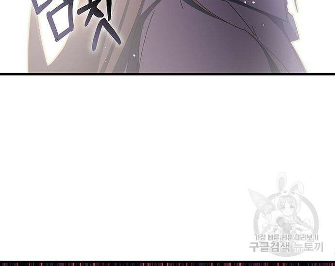 초월자 학원의 수강생이 되었다 67화 17