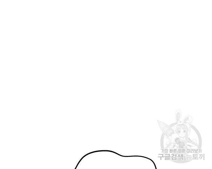 초월자 학원의 수강생이 되었다 67화 23