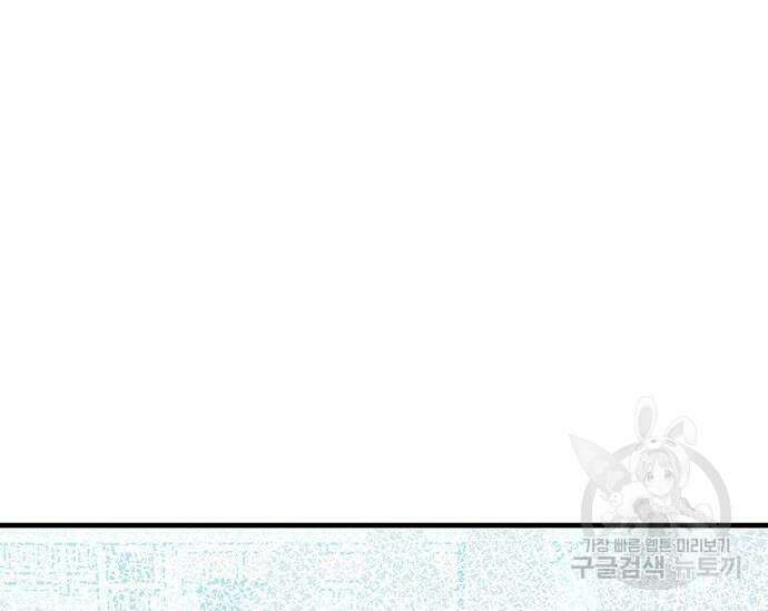 초월자 학원의 수강생이 되었다 67화 31