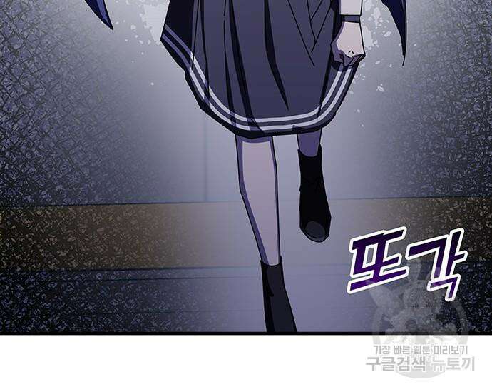 초월자 학원의 수강생이 되었다 67화 36