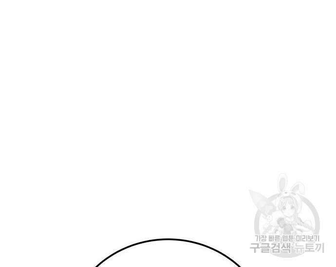 초월자 학원의 수강생이 되었다 67화 37