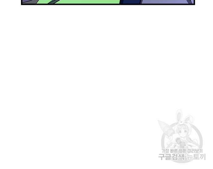 초월자 학원의 수강생이 되었다 67화 43