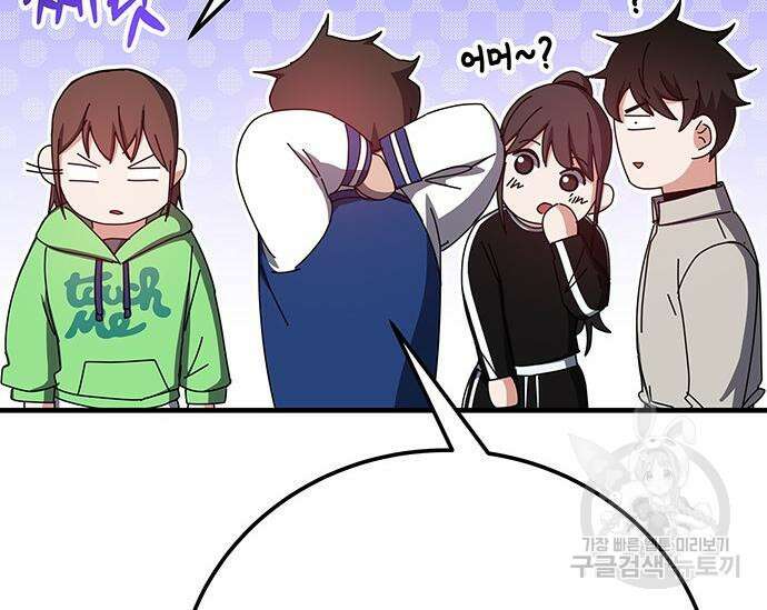 초월자 학원의 수강생이 되었다 67화 45