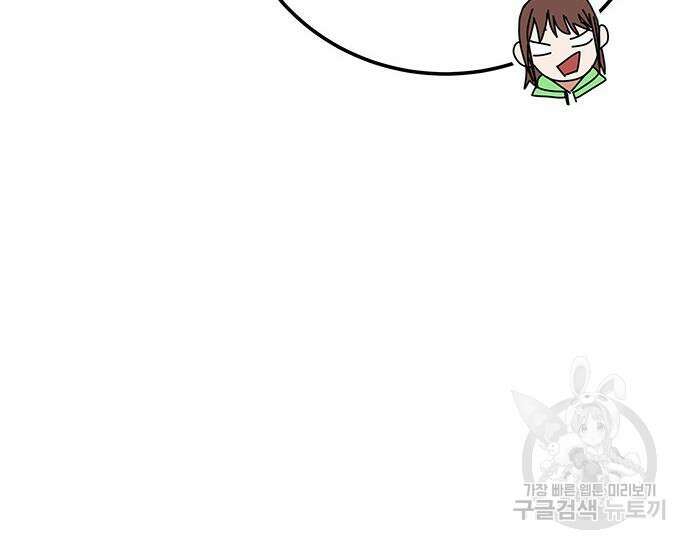 초월자 학원의 수강생이 되었다 67화 51