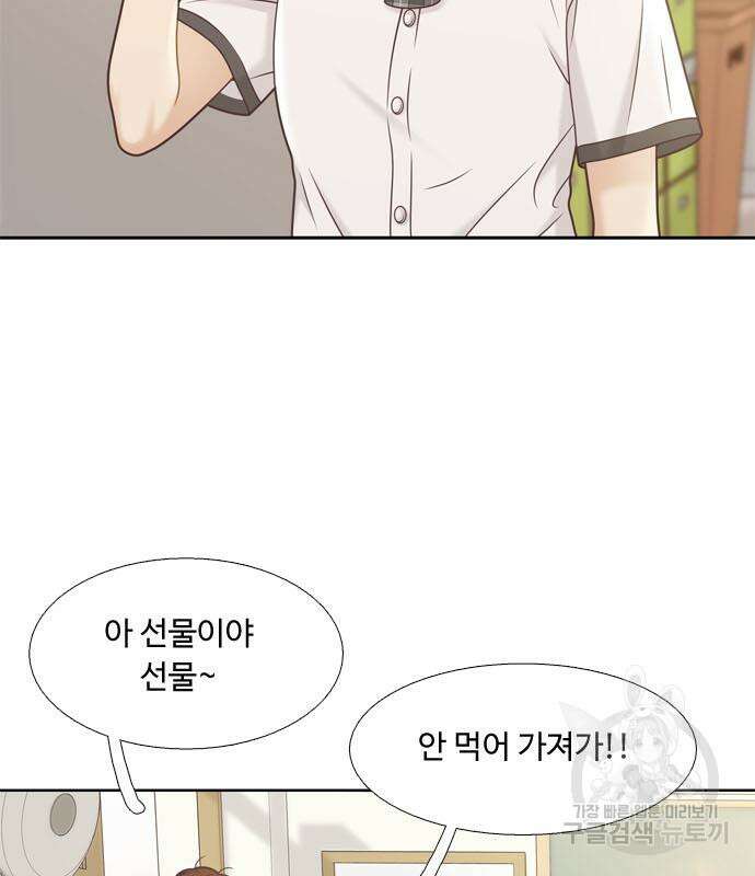 소녀의 세계 2부 156화 6