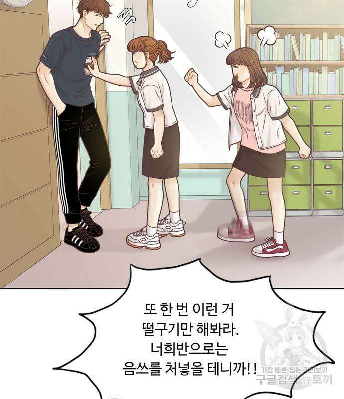 소녀의 세계 2부 156화 7