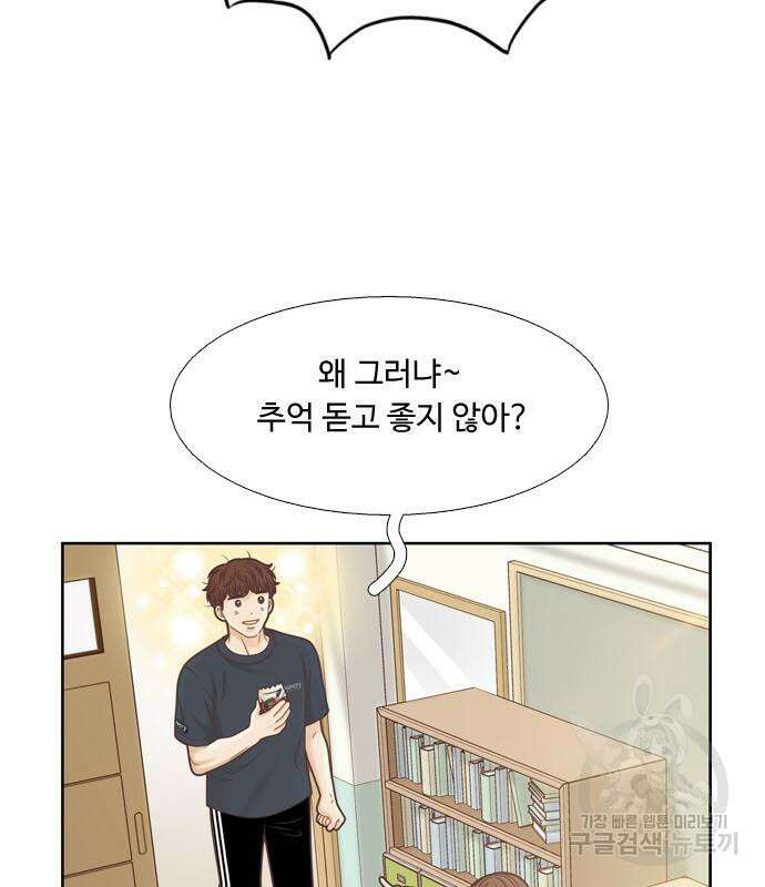 소녀의 세계 2부 156화 8