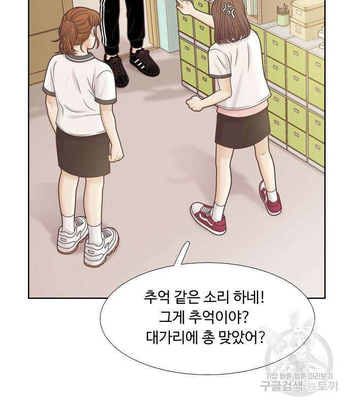 소녀의 세계 2부 156화 9